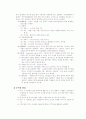 병원감염관리예방지침 77페이지