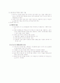 병원감염관리예방지침 78페이지