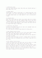 사회복지정책의 형성과정 5페이지