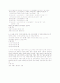 영재판별문제 5페이지