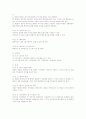 아름다운재단 정관 5페이지