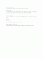 아름다운재단 정관 6페이지