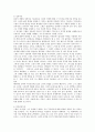 심리요법을 이용한  스턴의 사례에 대한 접근 6페이지