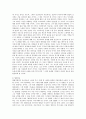 심리요법을 이용한  스턴의 사례에 대한 접근 7페이지