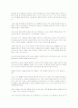 구전 마케팅의 정의와 예시 4페이지