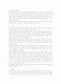 소년범죄(청소년)의 추이와 특성 6페이지