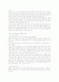 소년범죄(청소년)의 추이와 특성 14페이지