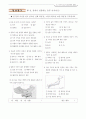 수준별학습지_사회1-5단원 7페이지