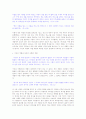 이스라엘 선택에 대한 선교학적 의미 4페이지