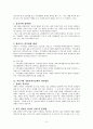 엠마우스 복지관을 다녀와서 3페이지