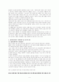 엠마우스 복지관을 다녀와서 4페이지
