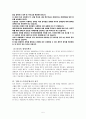 엠마우스 복지관을 다녀와서 5페이지