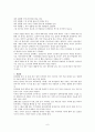 엠마우스 복지관을 다녀와서 6페이지