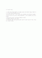 수학10-나 수업지도안 2페이지