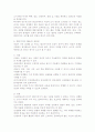 교회에서의 멀티미디어 활용전략과 적용방법 8페이지