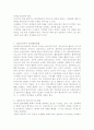 교회에서의 멀티미디어 활용전략과 적용방법 9페이지