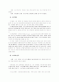 스포츠심리학 5페이지