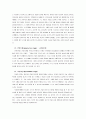 스포츠심리학 9페이지