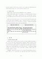 스포츠심리학 11페이지