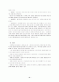 스포츠심리학 12페이지