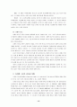 스포츠심리학 14페이지
