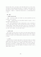 스포츠심리학 15페이지
