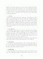 스포츠심리학 17페이지