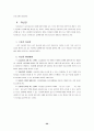 스포츠심리학 20페이지