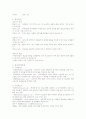  광고의 정의  2페이지