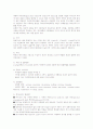 막구조에 대해 2페이지