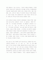 [초등학생]인사동 견학 보고서 3페이지