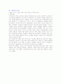 산업복지의사례 2페이지