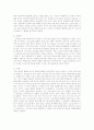 구약에 나타난 하나님의 구원사역 4페이지