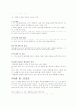 아이엠 샘  2페이지