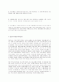 말라기서 내용연구.. 4페이지