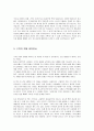 말라기서 내용연구.. 5페이지