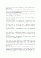 SWOT 분석이란 무엇인가?  2페이지