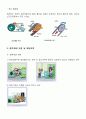 안전보건교육교안~~ 5페이지