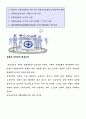 안전보건교육교안~~ 9페이지