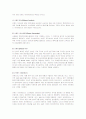 BI (Brand Identity)에 대한 정의와 필요성 4페이지