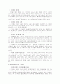 사회복지법제론(윤찬영) 3페이지