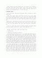사회복지법제론(윤찬영) 10페이지