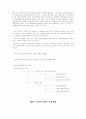 사회복지법제론(윤찬영) 13페이지