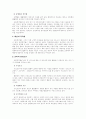 사회복지법제론(윤찬영) 16페이지