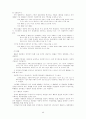 사회복지법제론(윤찬영) 20페이지