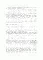 찬양중에 거하시는 하나님  8페이지