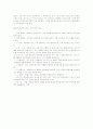 찬양중에 거하시는 하나님  13페이지