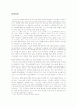 찬양중에 거하시는 하나님  14페이지
