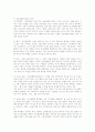 정신분열증 5페이지