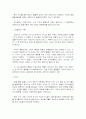프로이드의발달 5단계를 각 단계별사회복지 측면에서 접근설명 2페이지